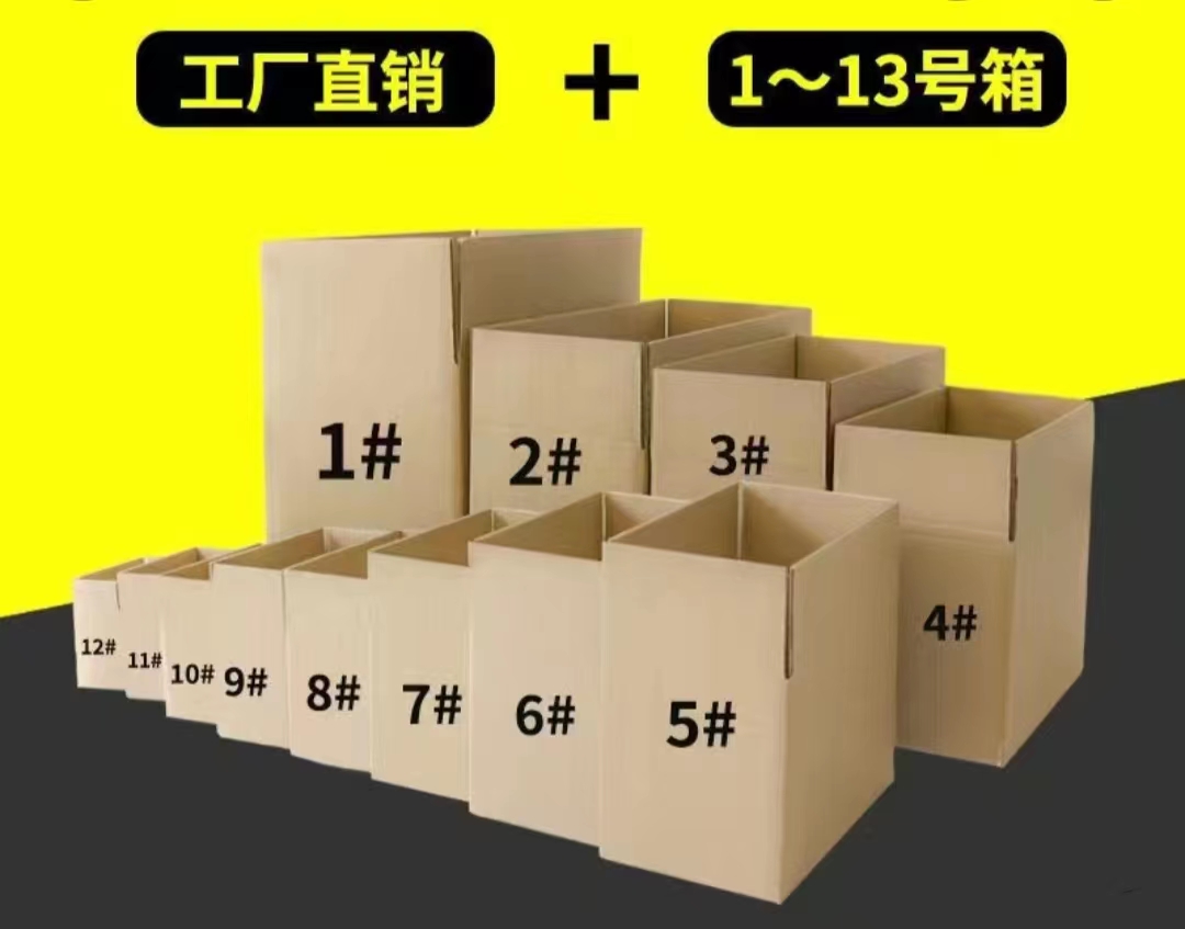 湖南省沐杉包裝有限公司_吸塑制品生産(chǎn)銷售|紙(zhǐ)箱生産銷(xiāo)售|珍珠棉生産銷售