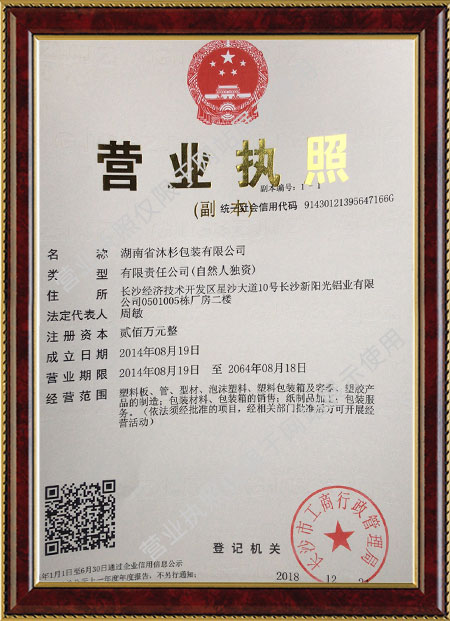 湖南(nán)省光復復森有限公司,專業生(shēng)産銷(xiāo)售吸(xī)塑制品