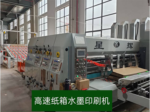 水墨印刷(shuā)機