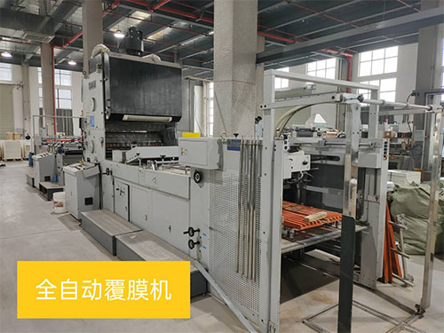 全(quán)自動覆膜機